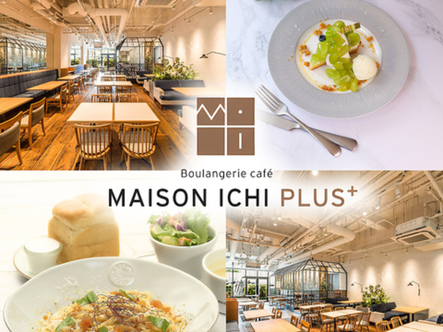 MAISON ICHI PLUS ���]�� �C�` �v�����X�̎ʐ^1