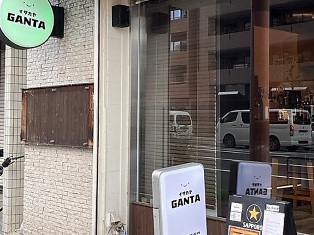 �C�U�J��GANTA �K���^�̎ʐ^1