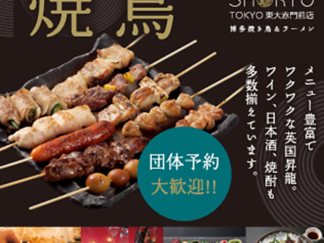 EIKOKU SHORYU �p������ TOKYO ����Ԗ�O�X�̎ʐ^1