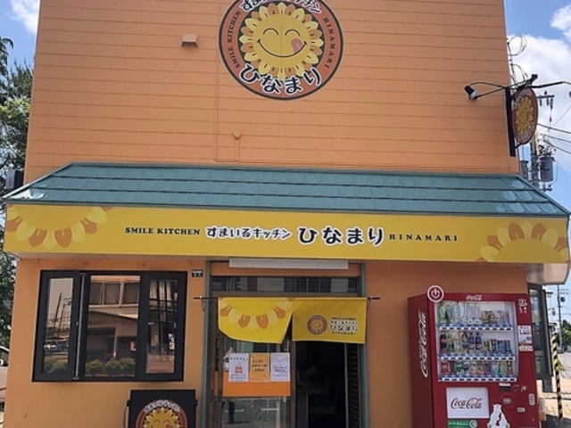 ���܂���L�b�`���ЂȂ܂�̎ʐ^1