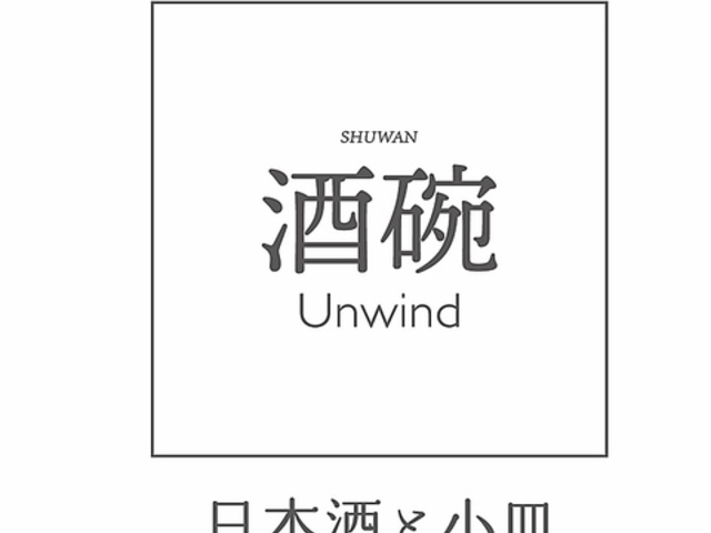 ��q Unwind �A���E�B���h�̎ʐ^1