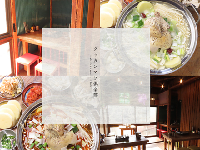 �^�b�J���}����y���̎ʐ^1