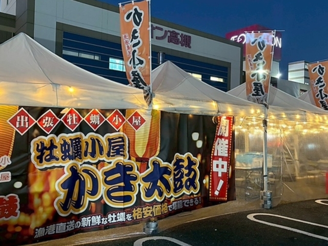 ���y���� �������� �C�I�����ΓX�̎ʐ^1