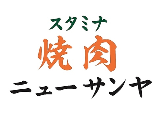 �X�^�~�i�ē� �j���[�T�����̎ʐ^1