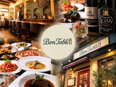 Bon Table ボンターブルの写真1