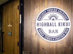 �n�C�{�[���e��̎ʐ^1