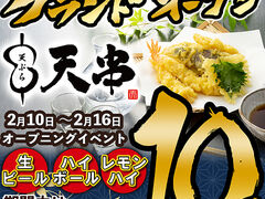 �V�� TENGUSHI �K���w�O�X�̎ʐ^1