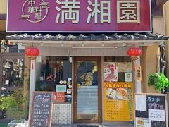 ���É��̎ʐ^1