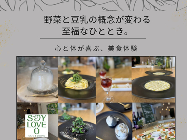 SOY LOVE U �\�C���u���[�̎ʐ^1