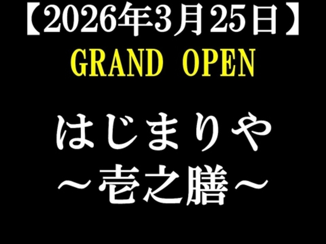 �͂��܂��`��V�V�`�̎ʐ^1