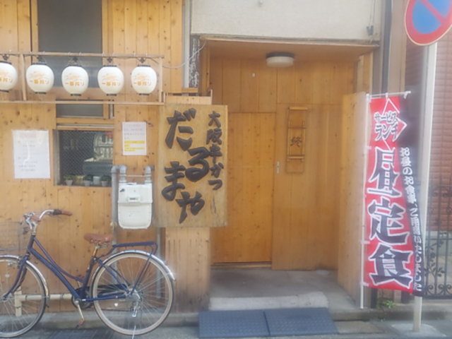 �������� ����܂�̎ʐ^1