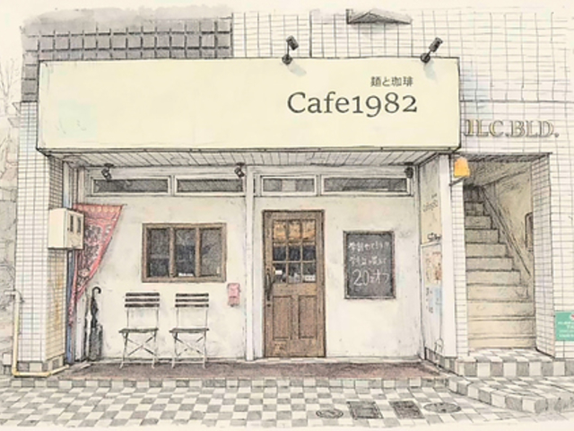 Cafe 1982 �J�t�F�C�`�L���E�n�`�j�̎ʐ^1