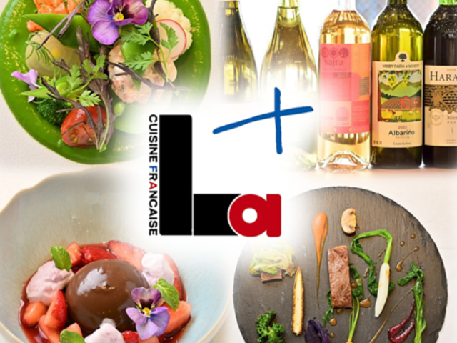 Restaurant La+ ���v���X�̎ʐ^1