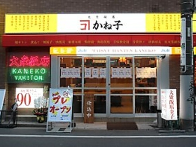 ��O�ѓX���ˎq �ܔ��c�X�̎ʐ^1