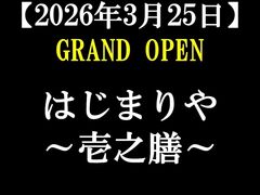 �͂��܂��`��V�V�`�̎ʐ^1