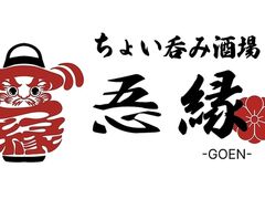 ���傢�ۂݎ��� ������ goen�̎ʐ^1