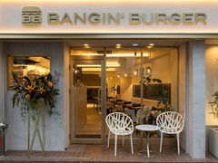 BANGIN BURGER バンギン バーガーの写真1