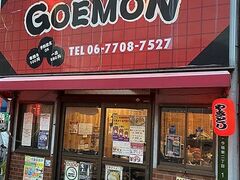 �Y�ΏĒ�GOEMON �S�G�����̎ʐ^1