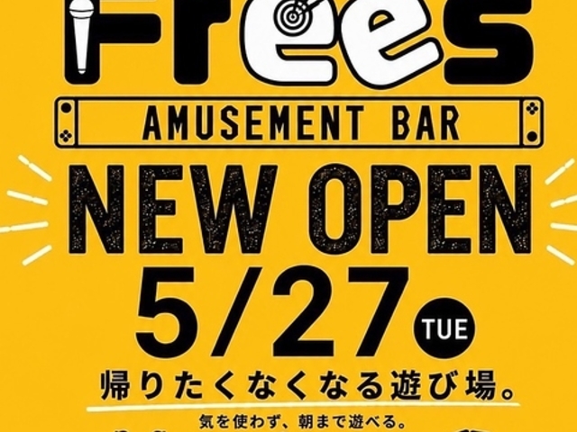 frees �t���[�X �_�ˎO�{�X�̎ʐ^1