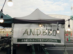 ANDBBQ アンドバーベキュー イオンモールナゴヤドーム前店の写真1