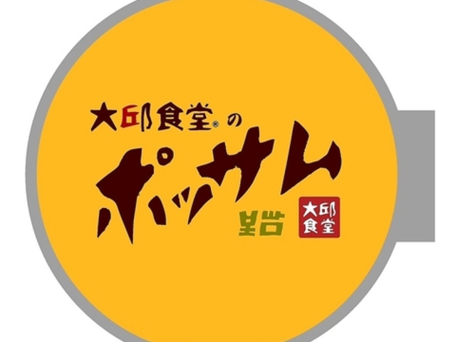 ��緐H���̃|�b�T���̎ʐ^1