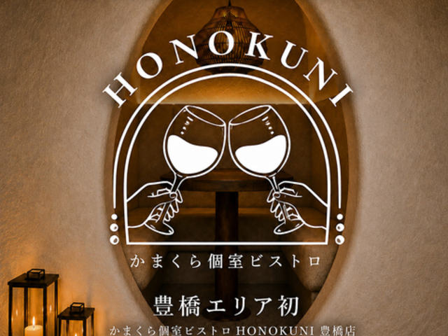 ���܂�����r�X�g�� HONOKUNI �L���X�̎ʐ^1