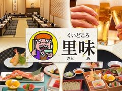 くいどころ里味 見附本店の写真1