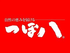 つぼ八 芽室店の写真1