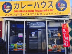 Curry Houseの写真1
