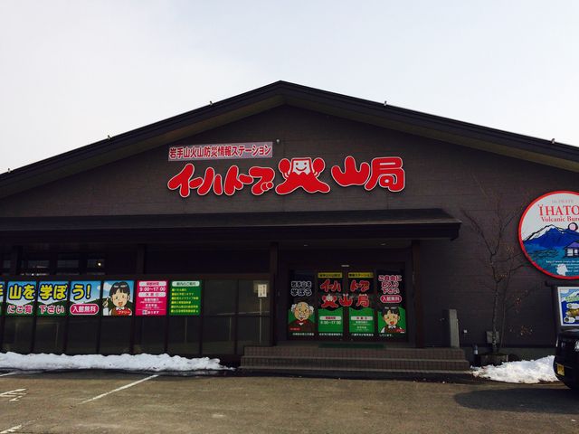 �C�[�n�g�[�u�ΎR��