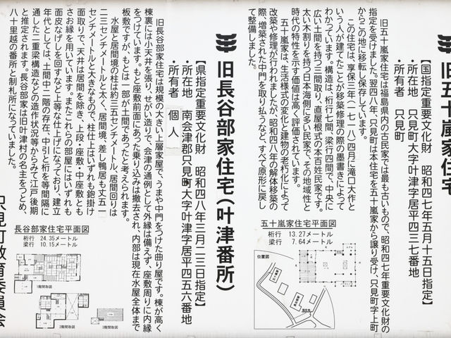 �����J���ƏZ��i���Ôԏ��Ձj