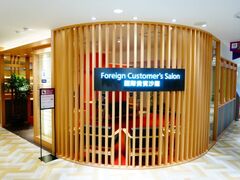 近鉄百貨店あべのハルカス近鉄本店 Foreign Customer's Salonの写真1