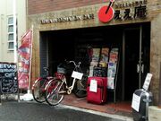 ����������c�[���X�g�C���t�H���[�V�����J�t�F�̎ʐ^4