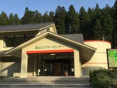 里山ビジターセンターの写真1