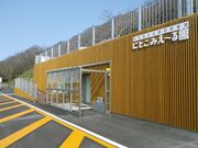 �ɂƂ��݂��[��ق̎ʐ^4