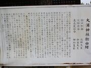 ��Y�_�Ђ̎ʐ^3