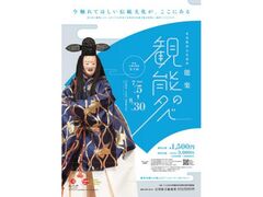 ΐ쌧\y@ϔ\̗[ׂ̎ʐ^1