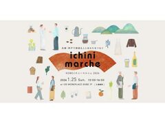 KOBEC`j[}VF2026̎ʐ^1