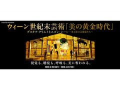 �E�B�[�����I���|�p�u���̉�������v�O�X�^�t�E�N�����g�ƃG�S���E�V�[���`���Ɖe�̌|�p�Ƃ����`�̎ʐ^1