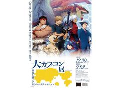 JvRW |E𖣗Q[NGCV̎ʐ^1