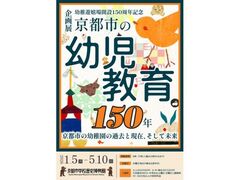 �c�t�V����J��150���N�L�O�@�ߘa7�N�x���W�u���s�s�̗c������150�N�|���s�s�̗c�t���̉ߋ��ƌ��݁A�����Ė����|�v�̎ʐ^1