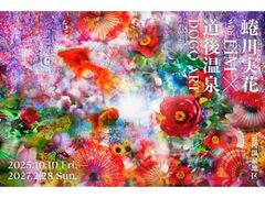 吐���� with EiM �~ ���㉷�� DOGO ART�̎ʐ^1