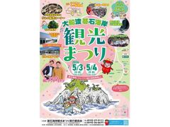 ��D�n��ΊC�݊ό��܂�̎ʐ^1