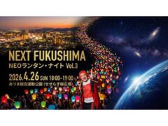 NEXT FUKUSHIMA�FNEO �����^���E�i�C�g Vol.3�̎ʐ^1