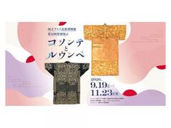 ��12����ʓW���u�R�\���e�ƃ��E���y�v�̎ʐ^1