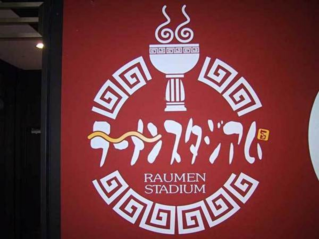 キャナルシティ博多(ラーメンスタジアム)