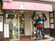 �叫����̉z��̂��h�@���Ȃ��Ƃ̓��e�ʐ^1