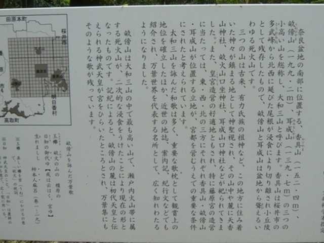名勝大和三山