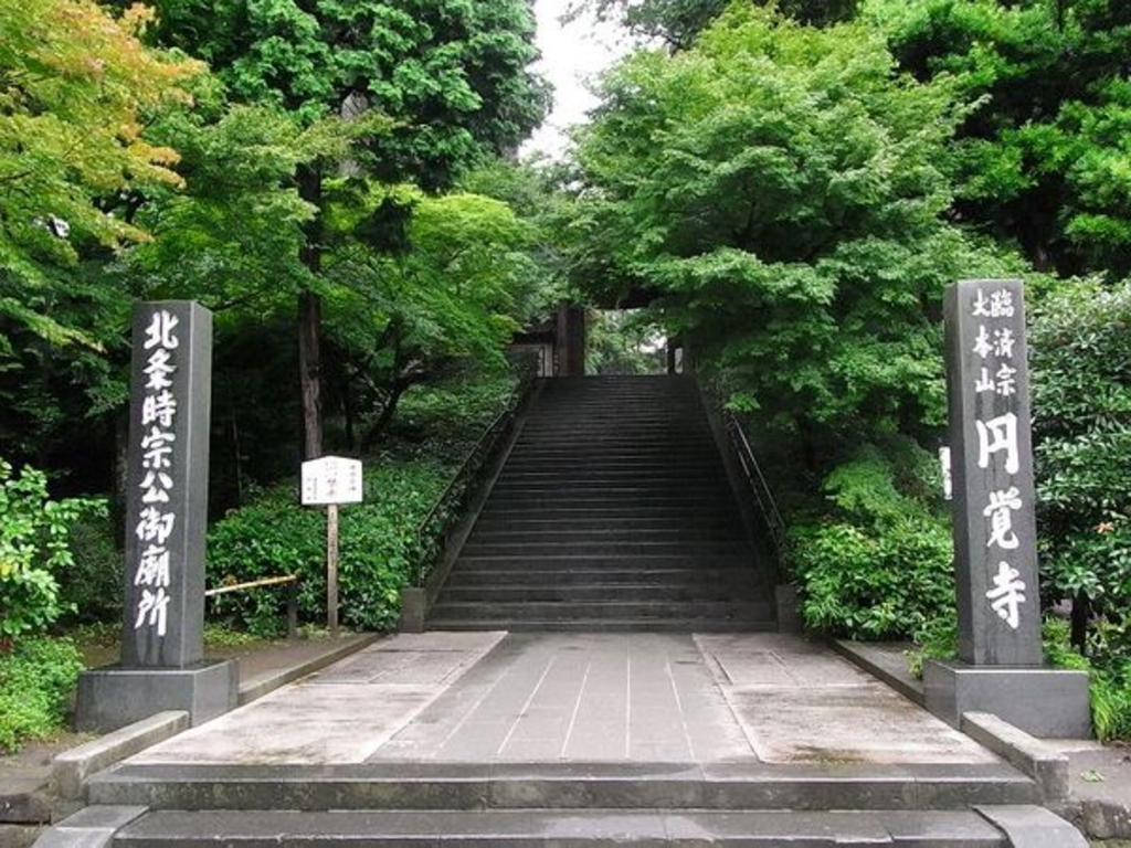 円覚寺