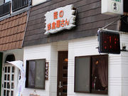 ˂񂳂̊X̗mH@Lb`̓eʐ^1